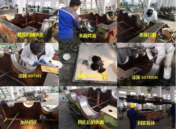 卷取機(jī)減速機(jī)軸承室磨損問(wèn)題現(xiàn)場(chǎng)具體修復(fù)步驟