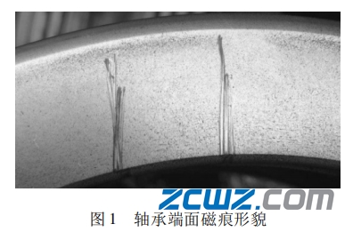 軸承外圈斷面磁痕缺陷的常見因素