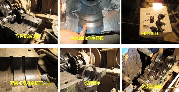 軸承室磨損在線修復(fù)技術(shù)對比