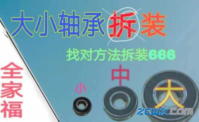 汽車輪胎軸承拆卸步驟